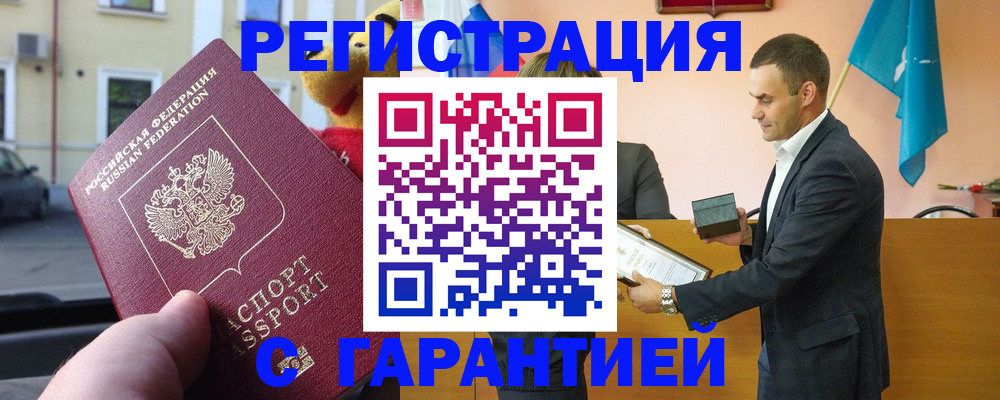 прописка от собственника в Мурино