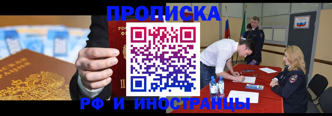 прописка в квартире в Мурино